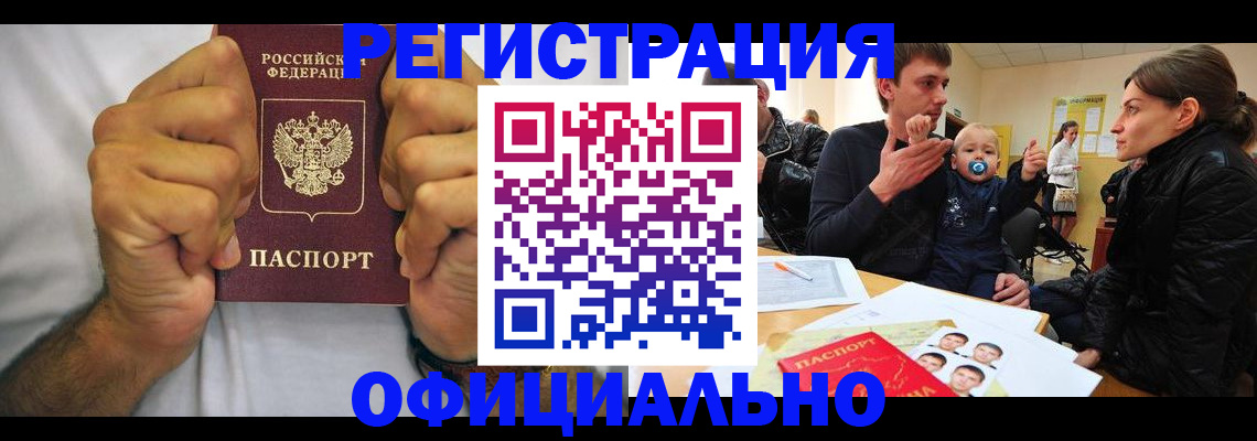 регистрация для дет. сада в Звенигороде