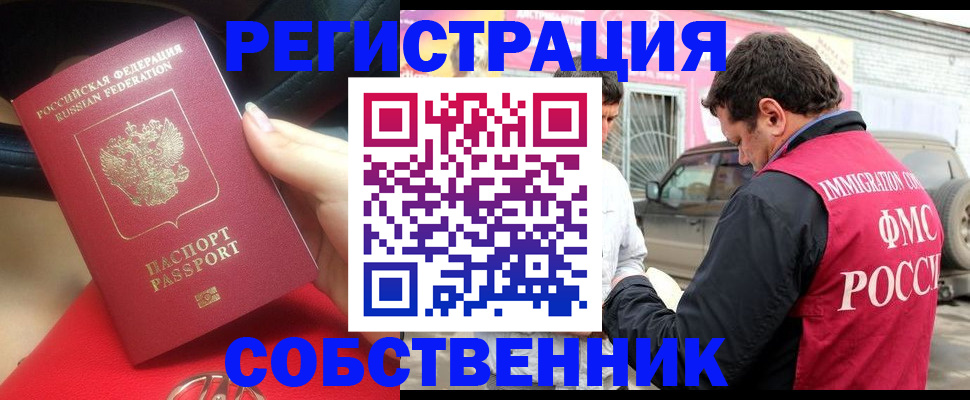 прописка для школы в Звенигороде