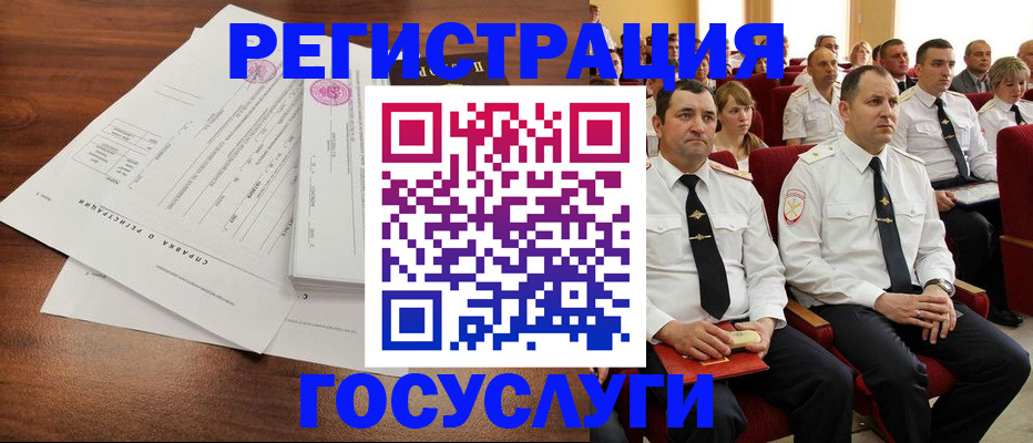 временная регистрация в Звенигороде