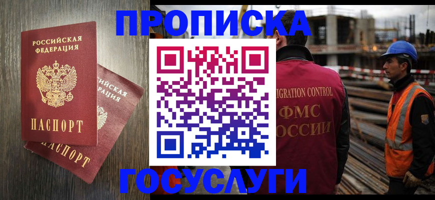 регистрация для дет. сада в Звенигороде